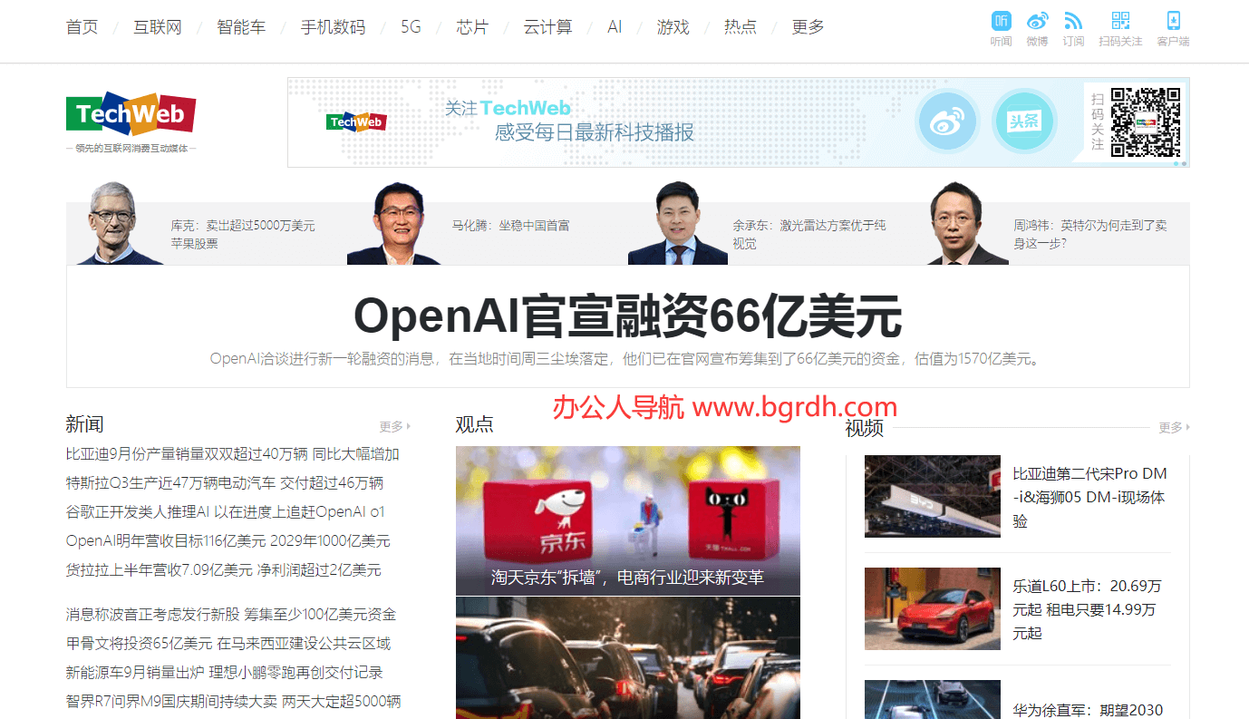 TechWeb插图 TechWeb