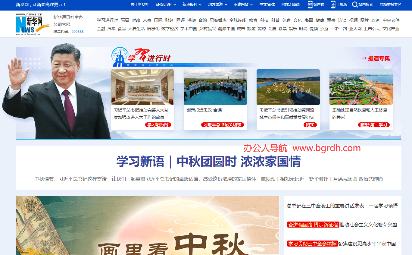 新华网插图 新华网