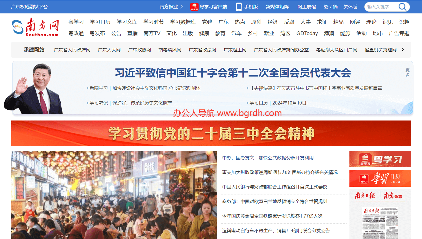 南方网插图 南方网