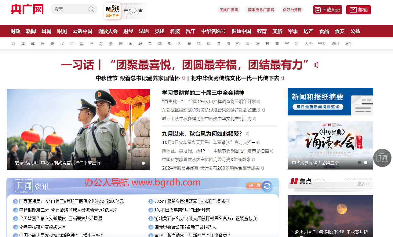 央广网插图 央广网
