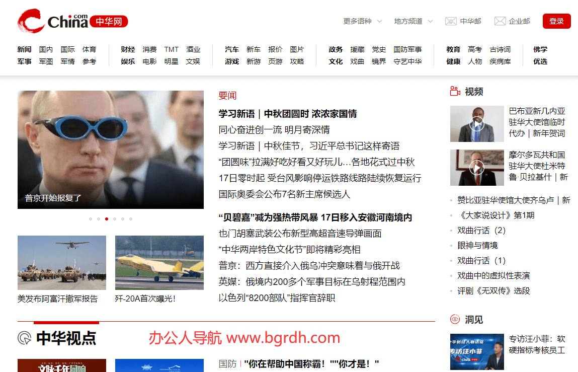 中华网插图 中华网