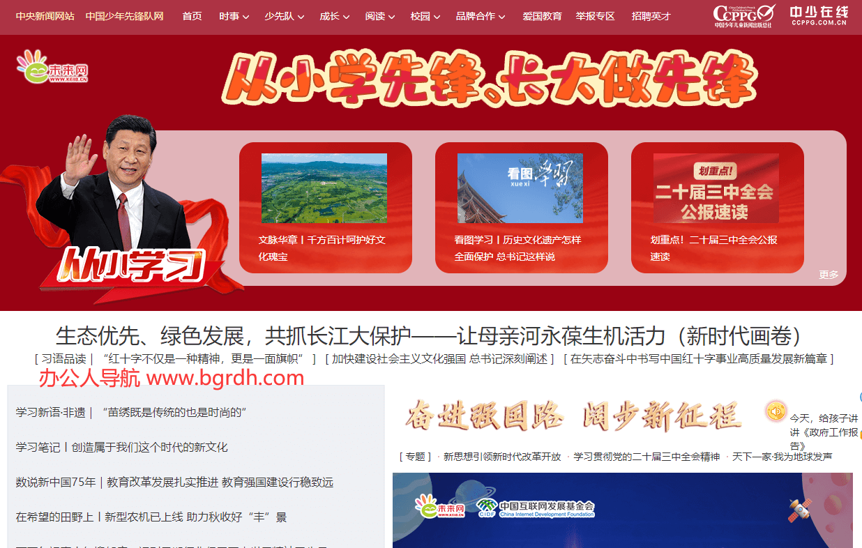 未来网插图 未来网