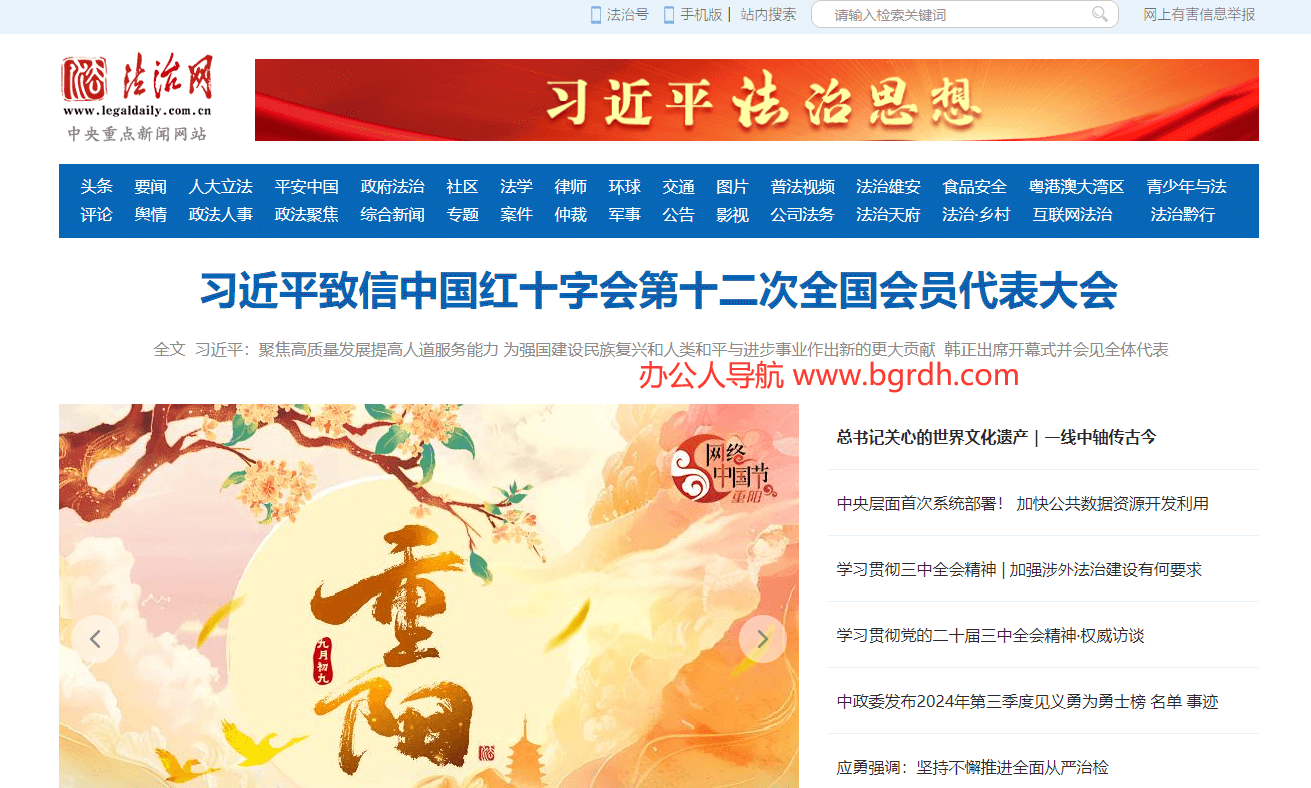 法制网插图 法制网
