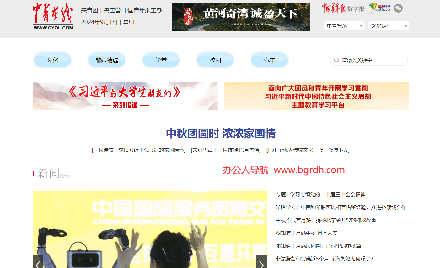 中青在线插图 中青在线