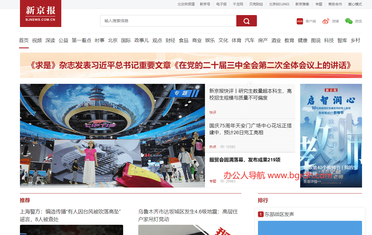 新京报插图 新京报