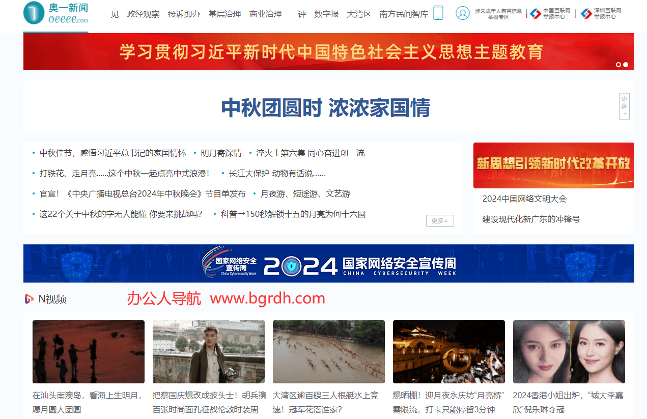 奥一网插图 奥一网
