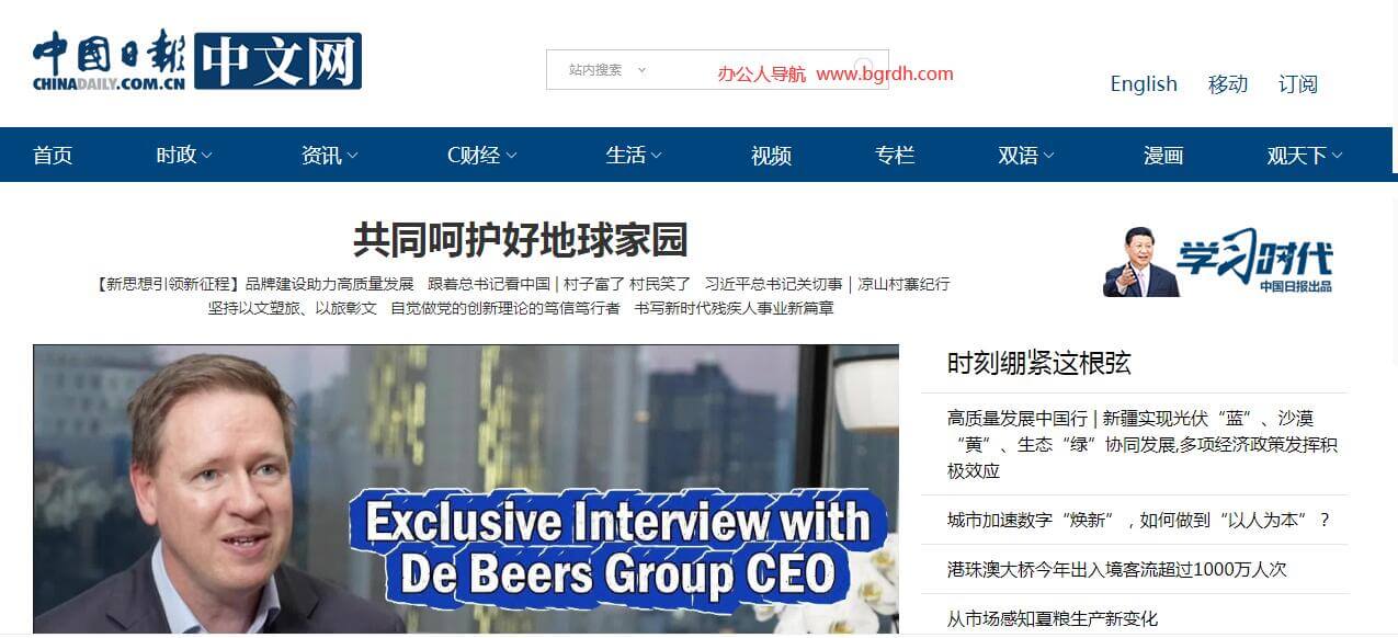 中国日报网插图 中国日报网