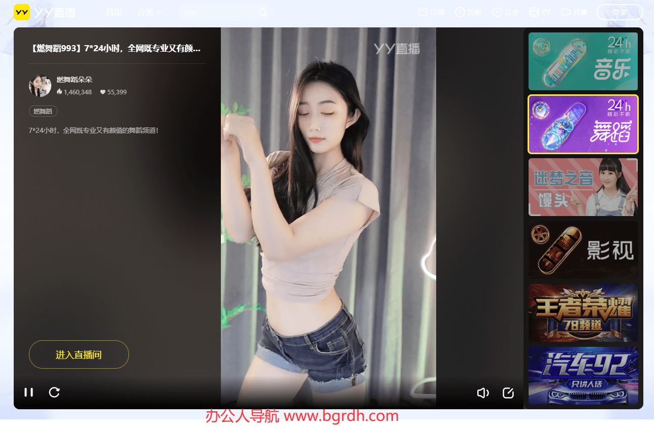 YY直播插图 YY直播