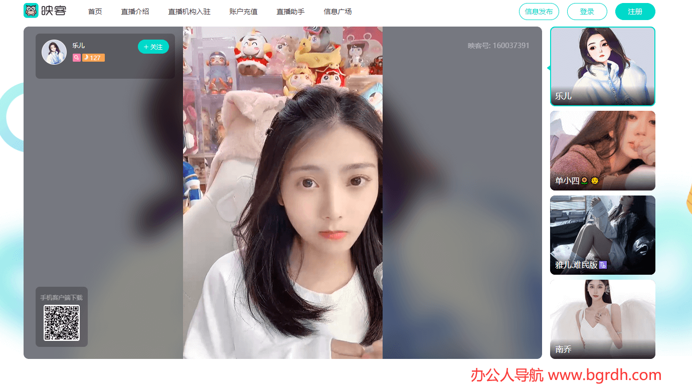 映客直播