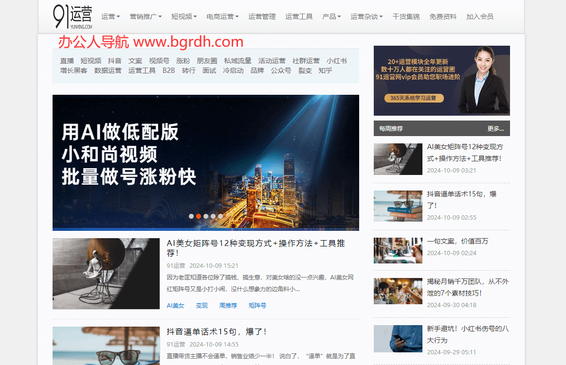 91运营网插图 91运营网