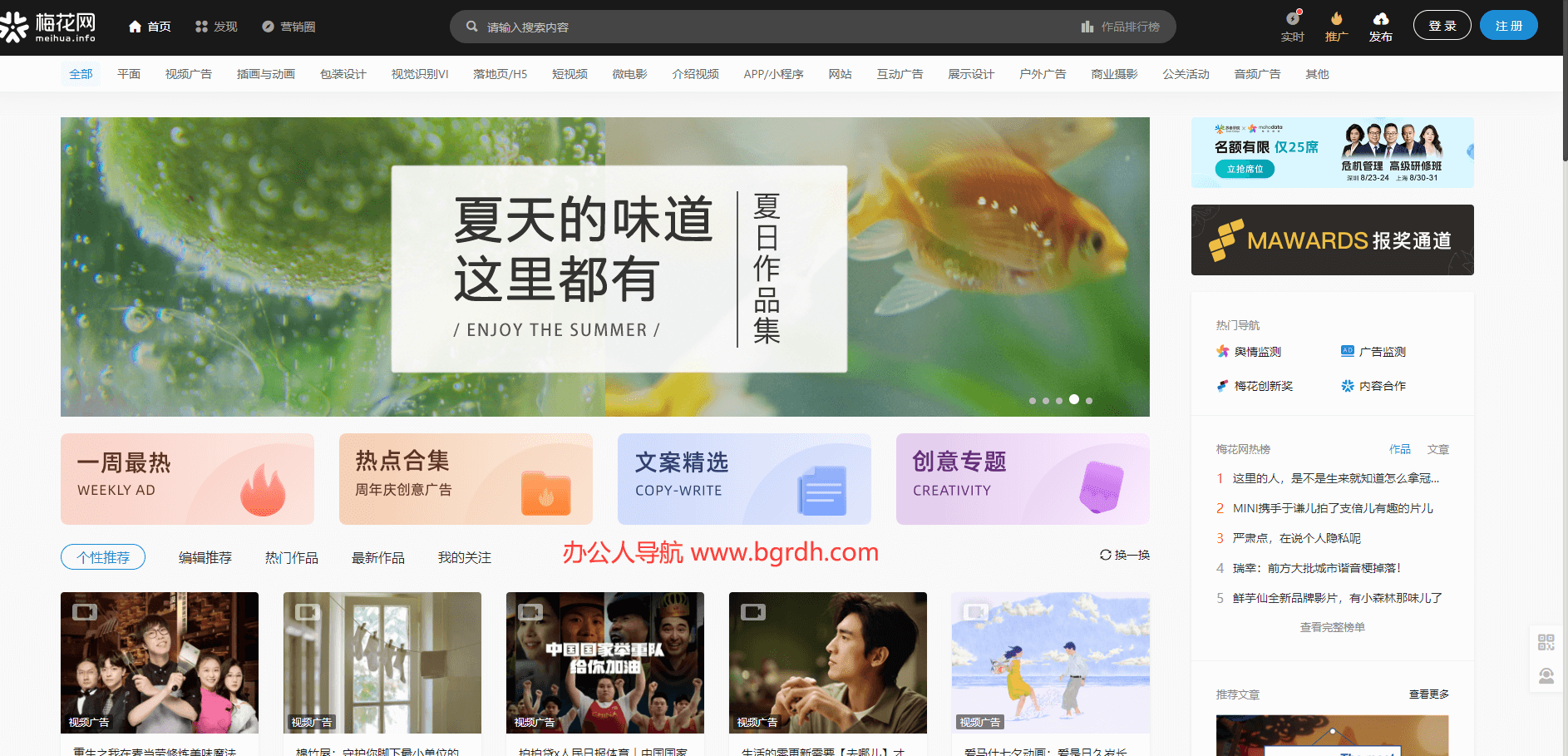梅花网插图 梅花网