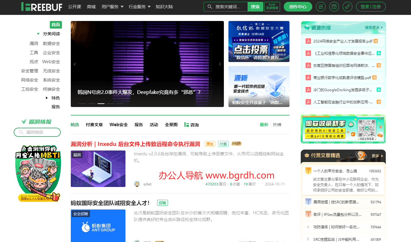 FreeBuf插图 FreeBuf