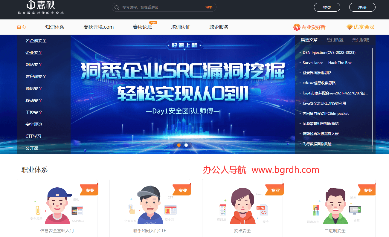 i春秋插图 i春秋