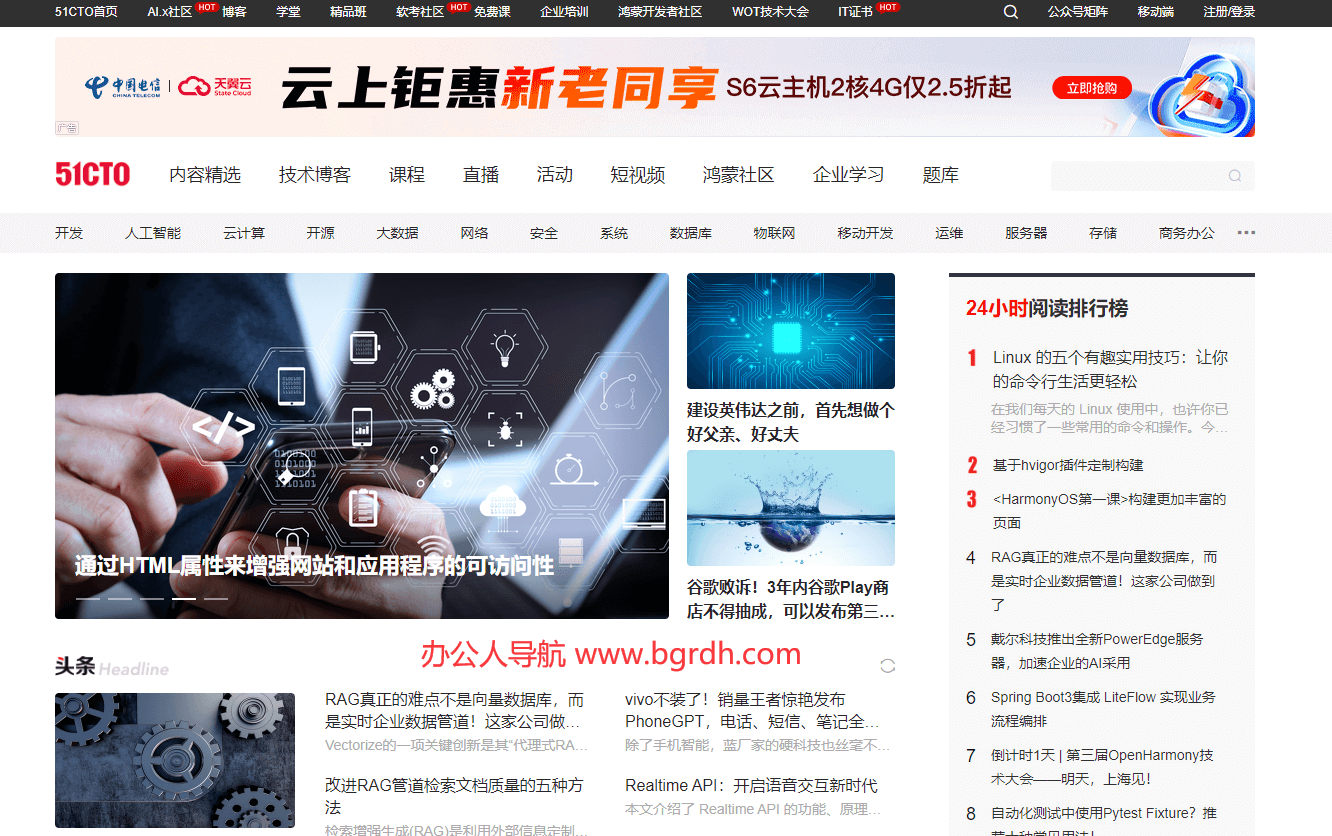 51CTO插图 51CTO