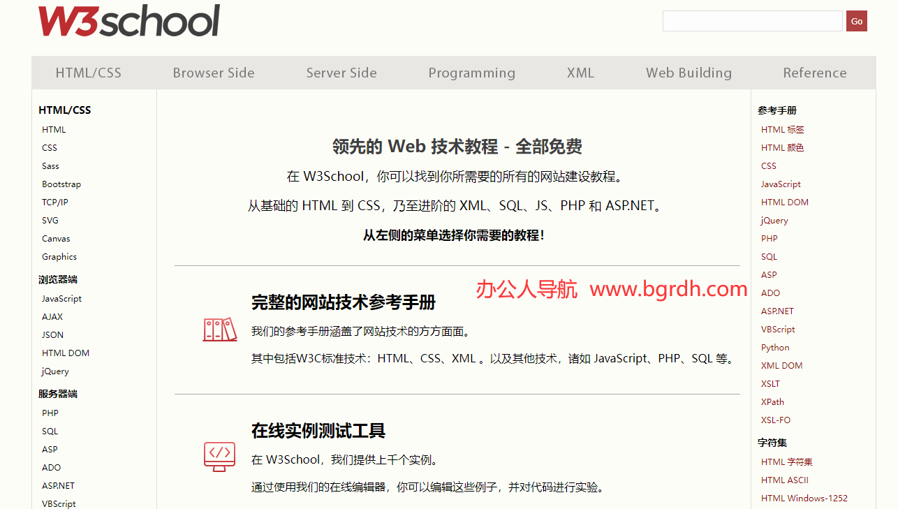 W3School插图 W3School
