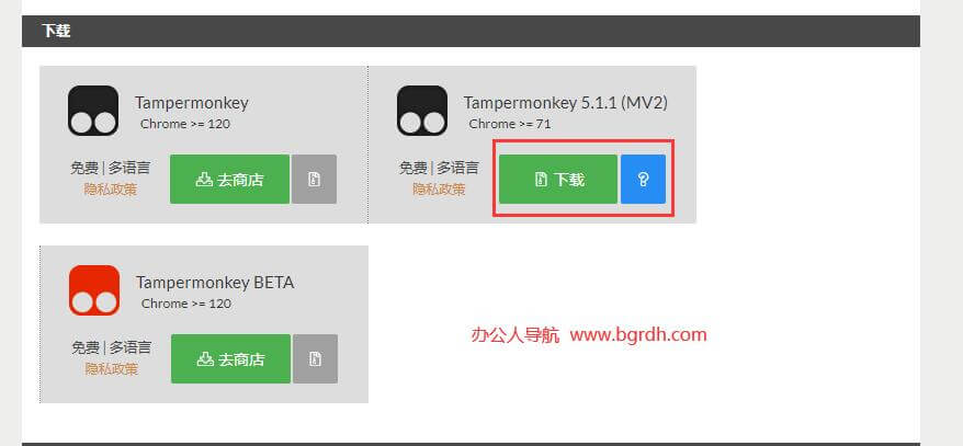 Tampermonkey(油猴)插图1 Tampermonkey(油猴)