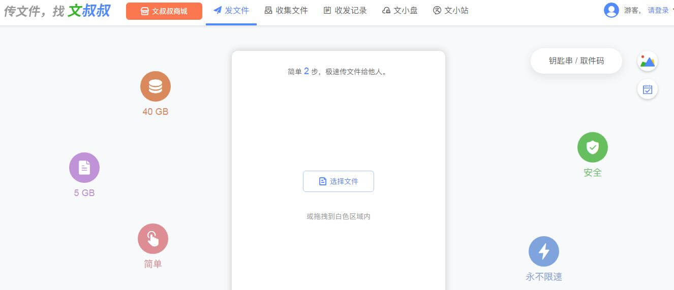 文叔叔插图 文叔叔