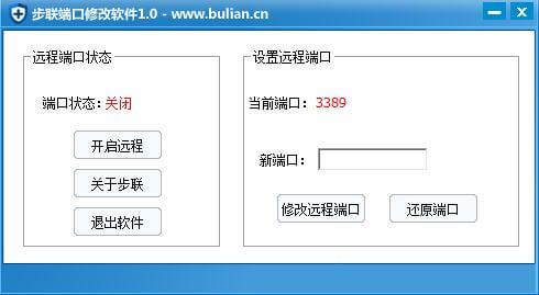 3389端口修改