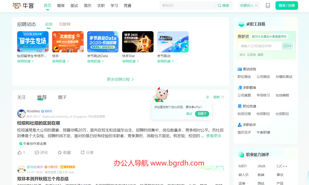 牛客网插图 牛客网