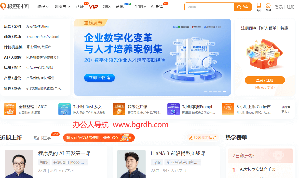 极客时间插图 极客时间