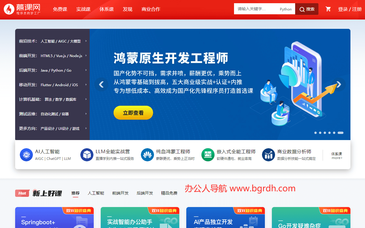 慕课网插图 慕课网
