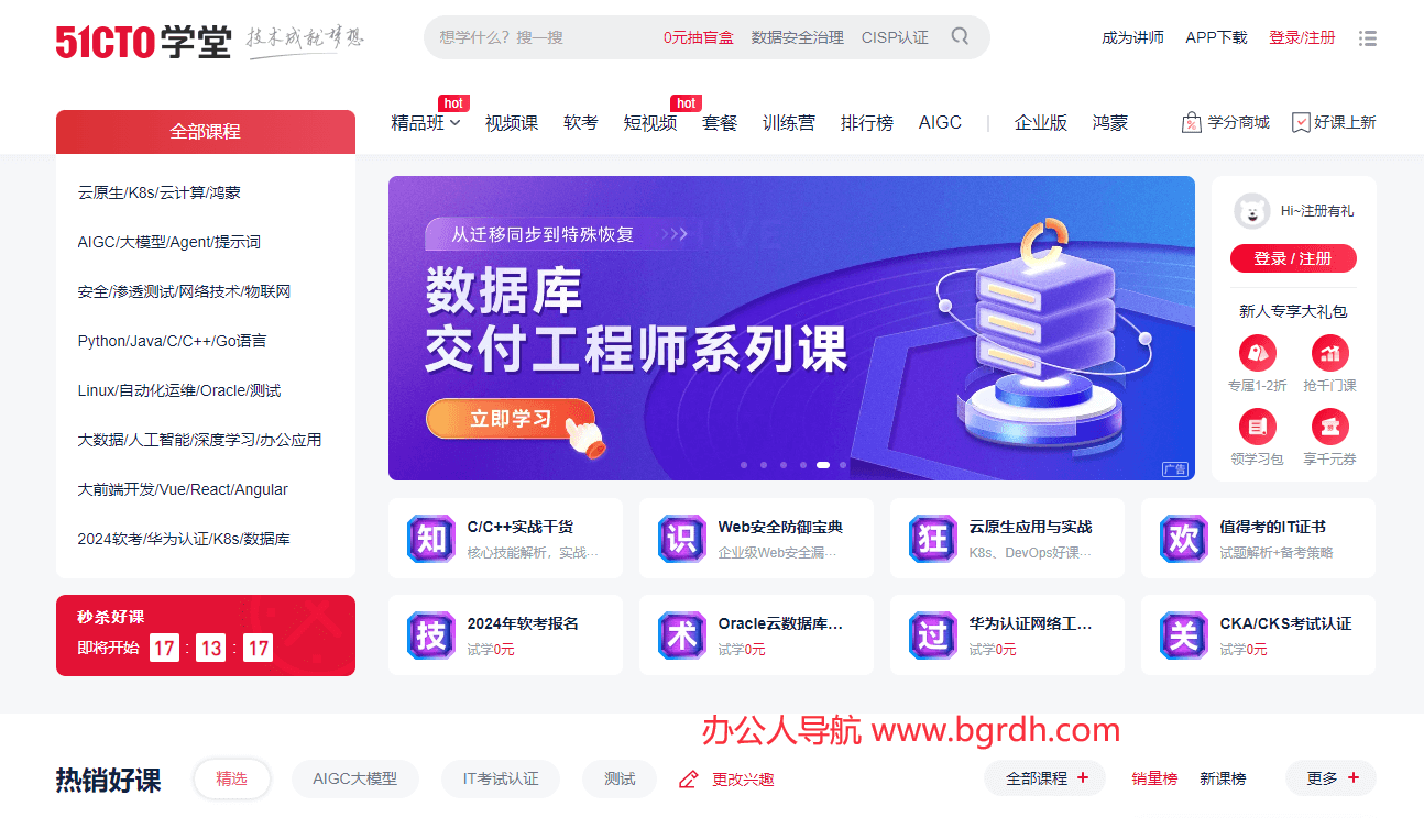 51CTO学堂插图 51CTO学堂