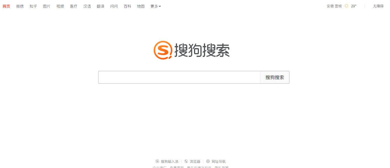 搜狗搜索插图 搜狗搜索