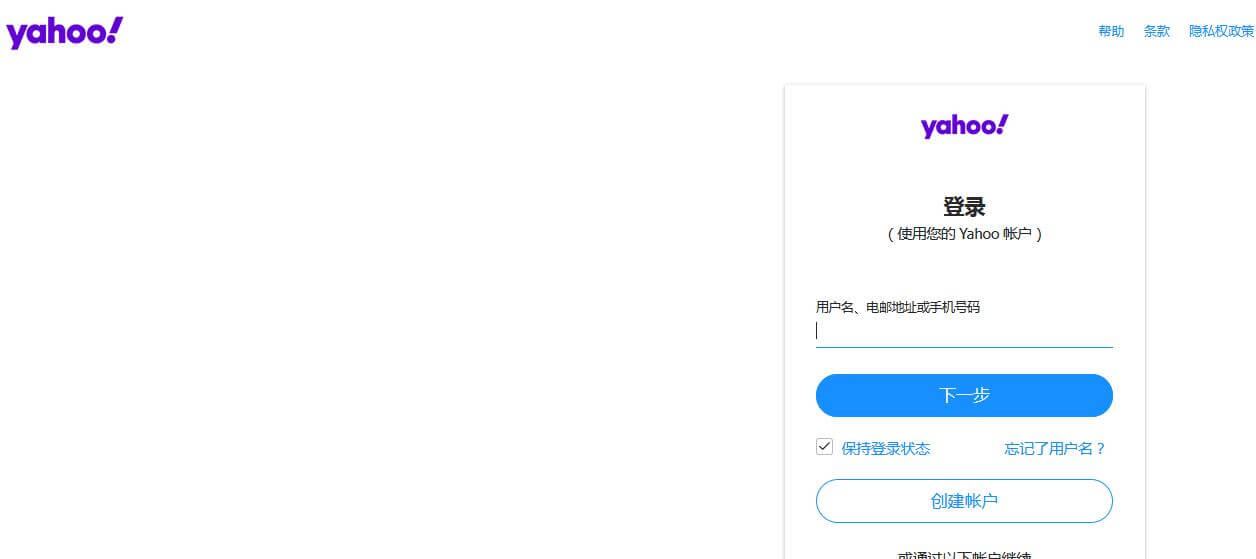 雅虎邮箱插图 雅虎邮箱