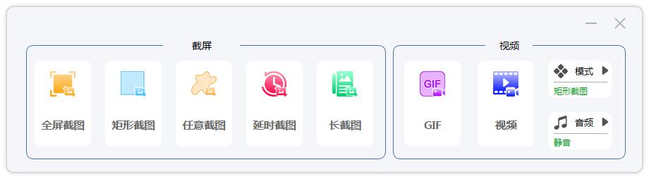 VeryCapture插图 VeryCapture
