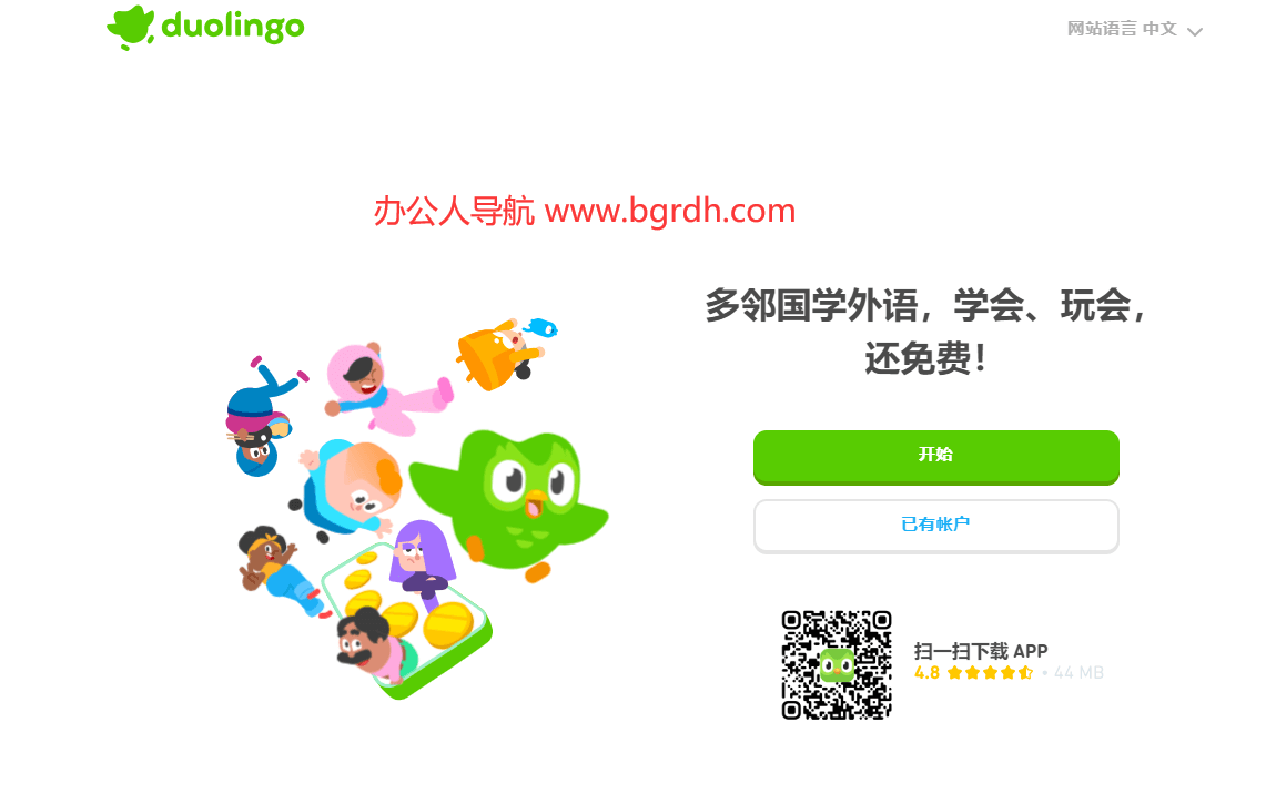 Duolingo插图 Duolingo
