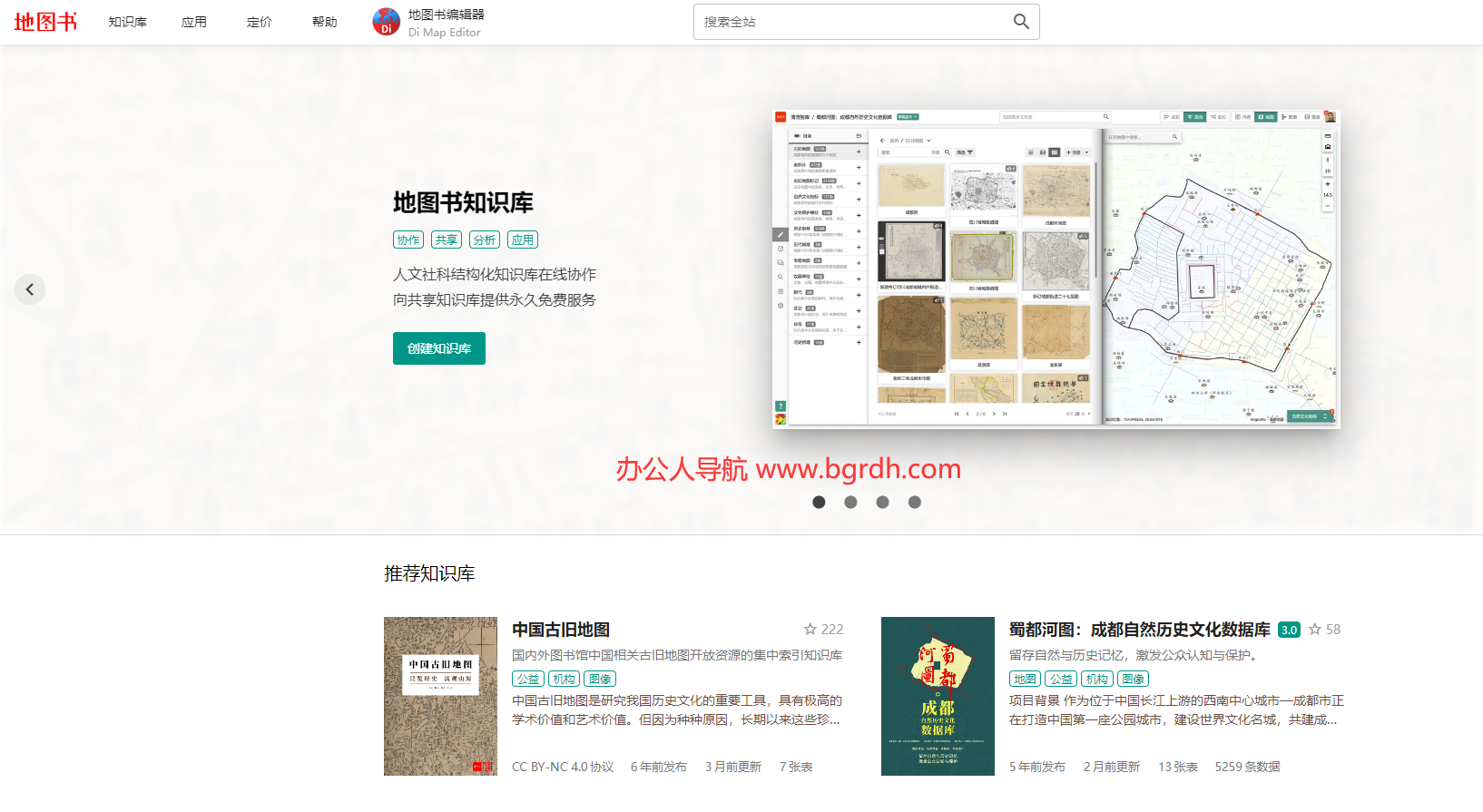 地图书插图 地图书