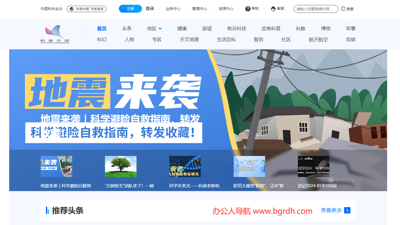 科普中国网插图 科普中国网