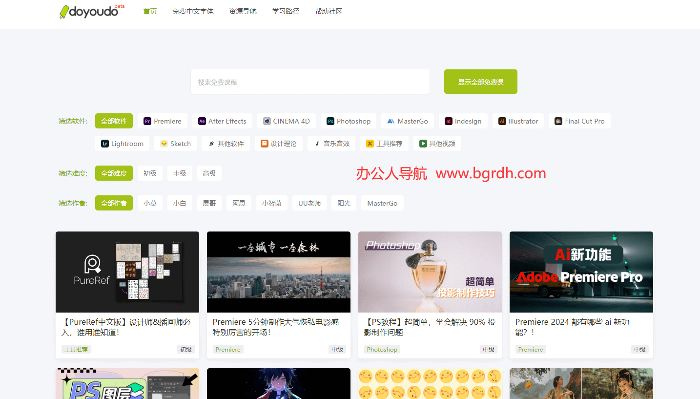 Doyoudo插图 Doyoudo