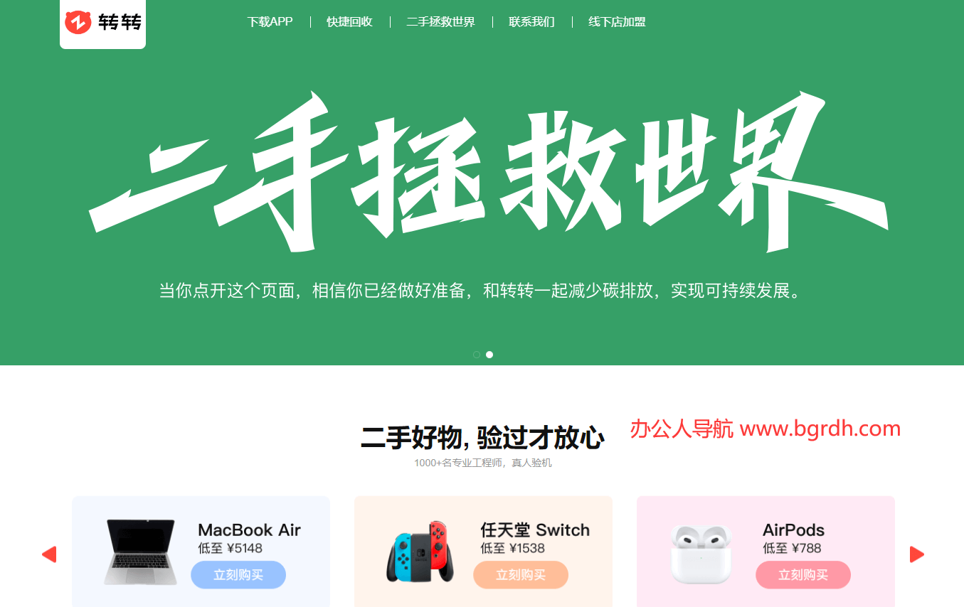 转转插图 转转