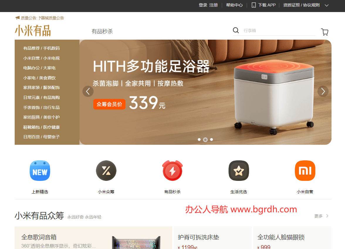 小米有品插图 小米有品