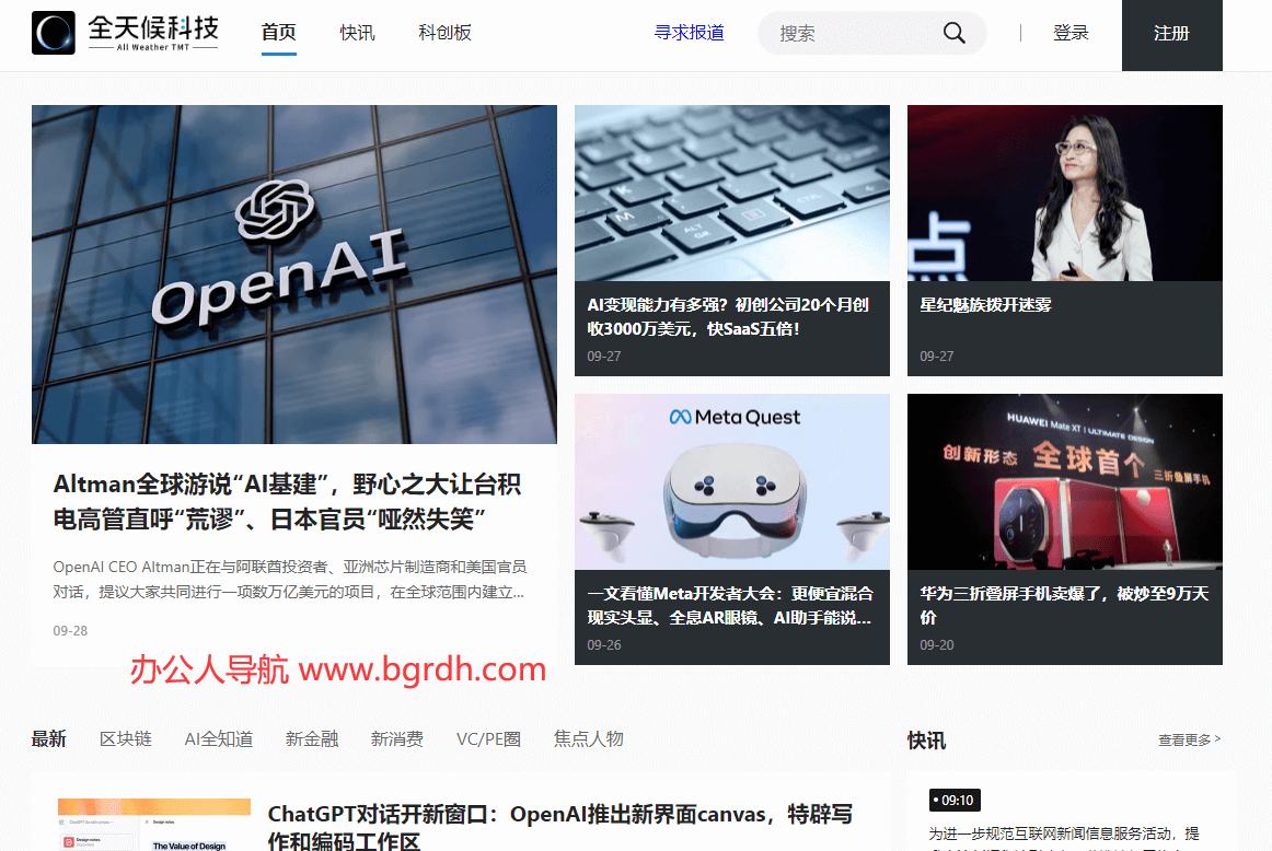全天候科技插图 全天候科技