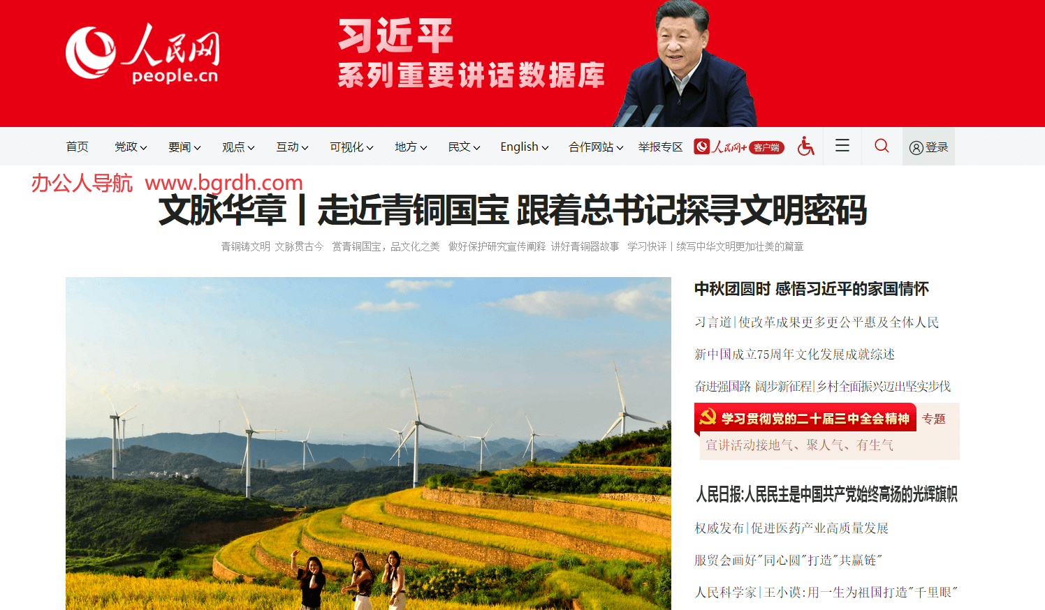 人民网插图 人民网