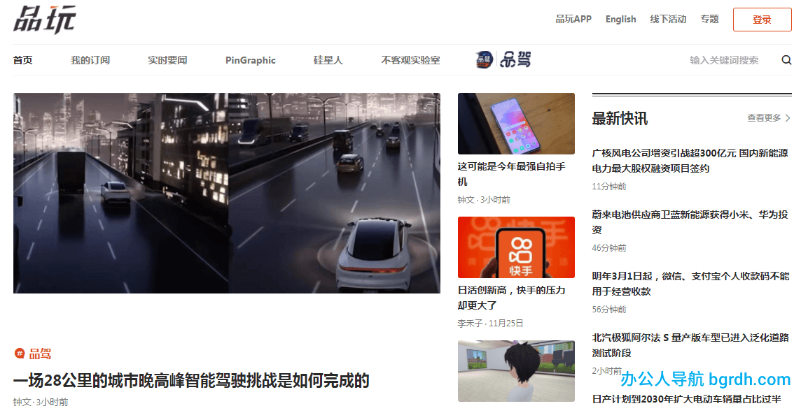 品玩插图 品玩