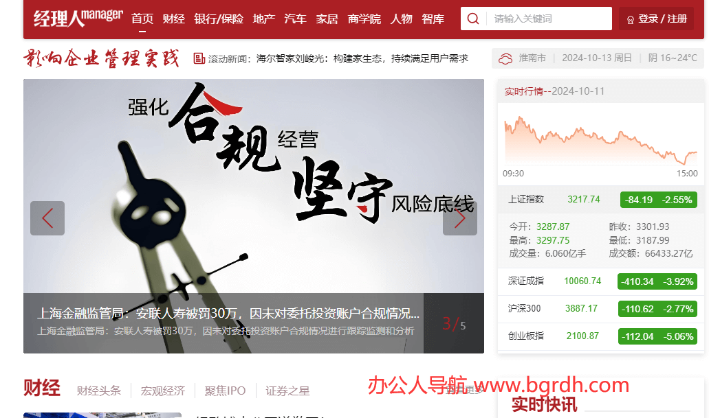 经理人网插图 经理人网