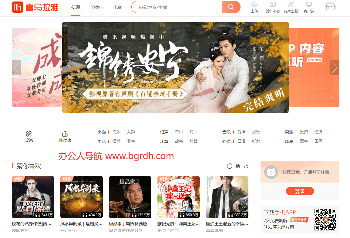 喜马拉雅插图 喜马拉雅