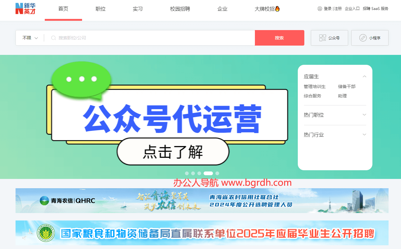 中华英才网插图 中华英才网