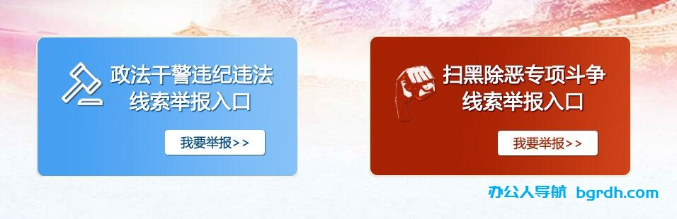 12337智能化举报平台插图 12337智能化举报平台