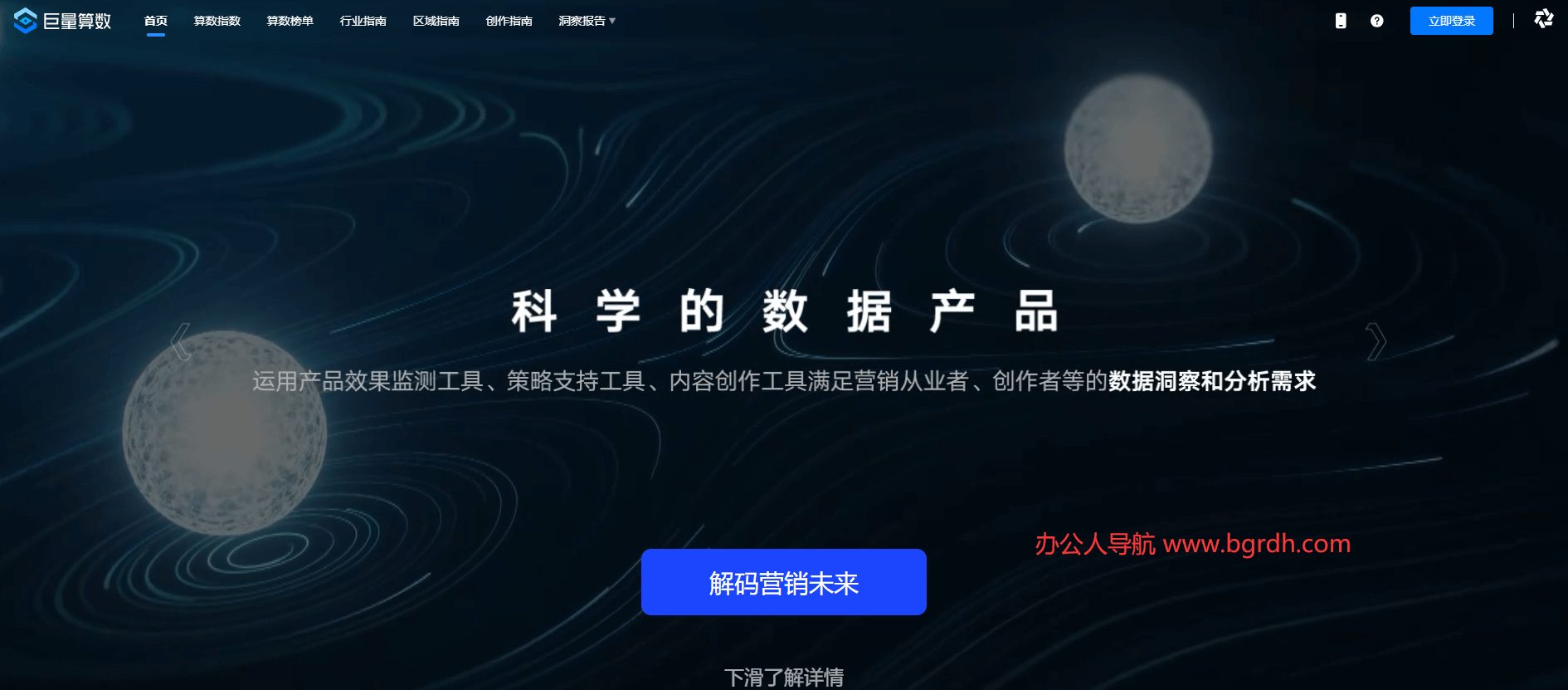 巨量算数插图 巨量算数