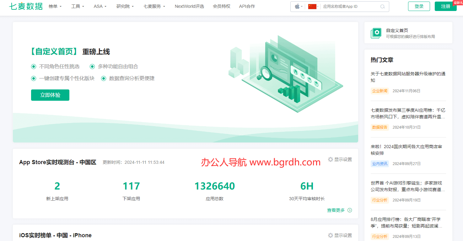 七麦数据插图 七麦数据
