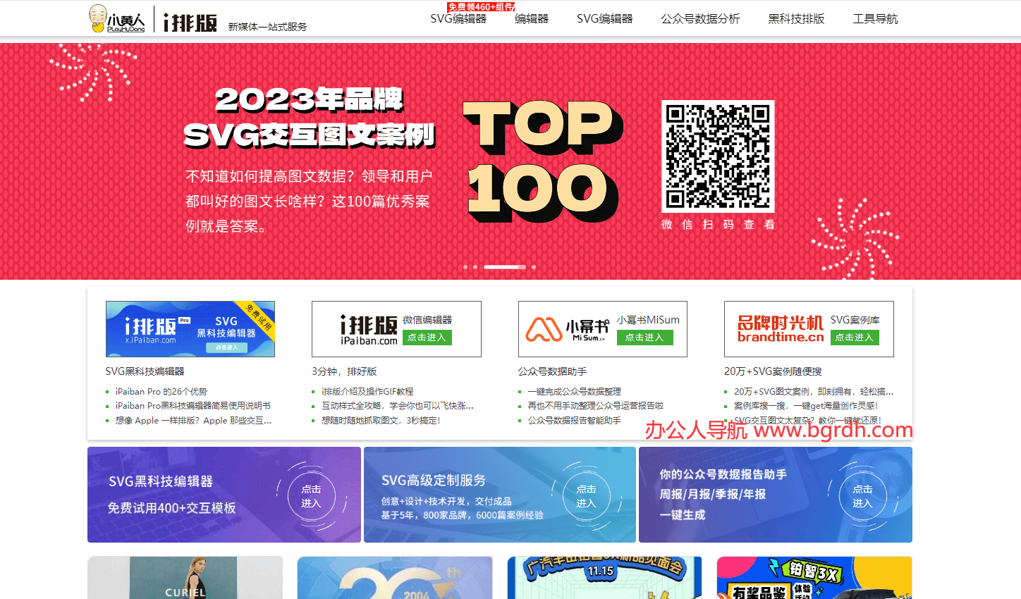 i排版插图 i排版