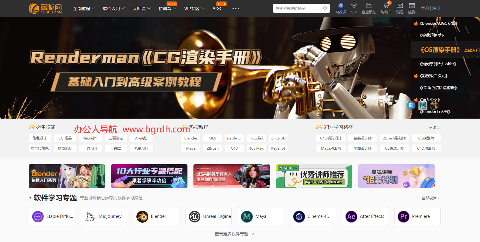 翼狐网插图 翼狐网