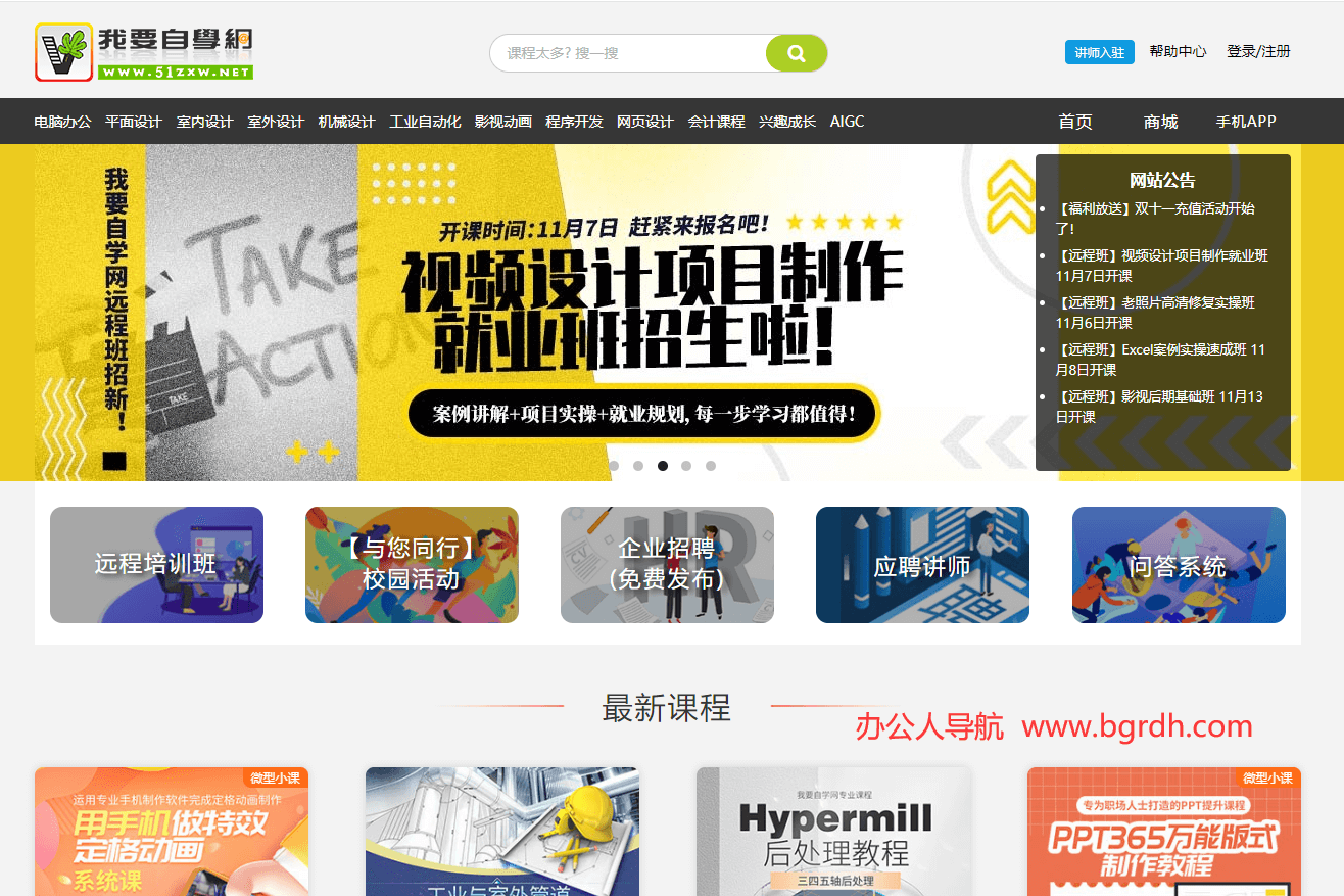 我要自学网