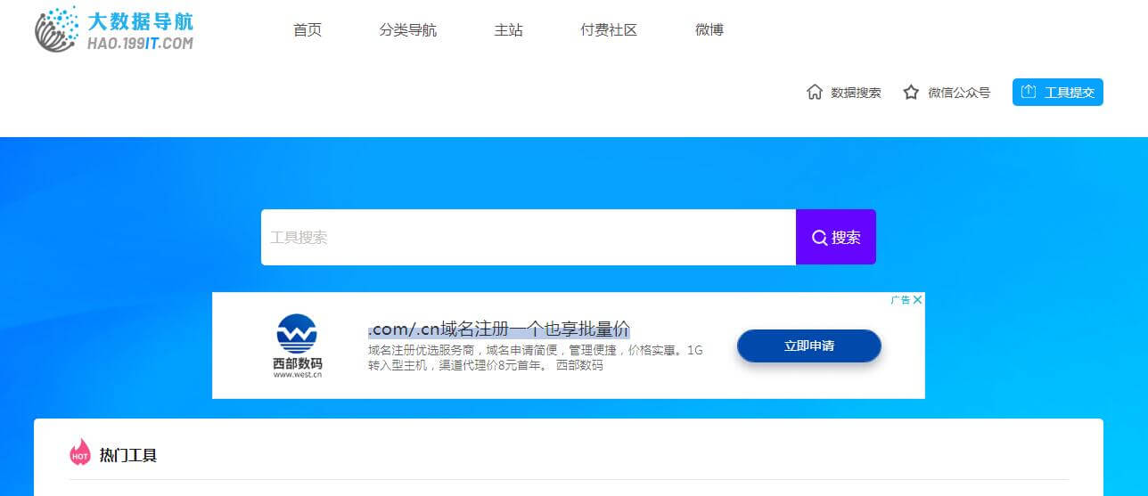 大数据导航插图 大数据导航