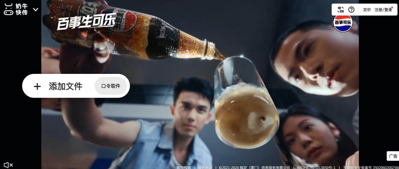 奶牛快传