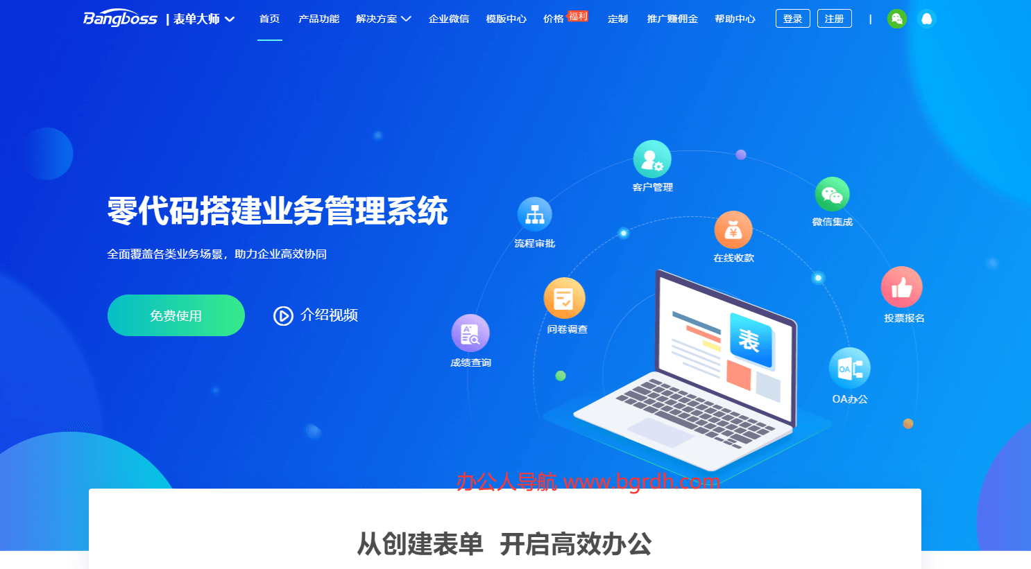 表单大师插图 表单大师